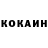 КОКАИН Колумбийский Harvey S.