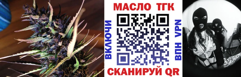 ТГК гашишное масло  Порхов 